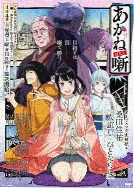 云上少年动漫封面